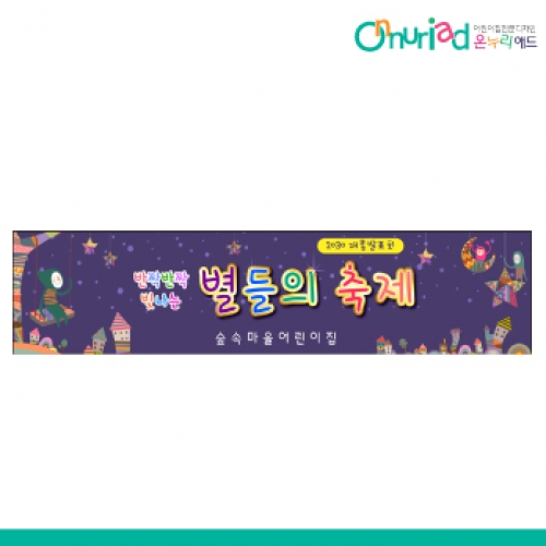 [온누리애드] 발표회013w
