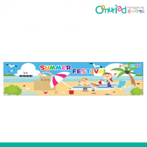 [온누리애드] 여름캠프010w