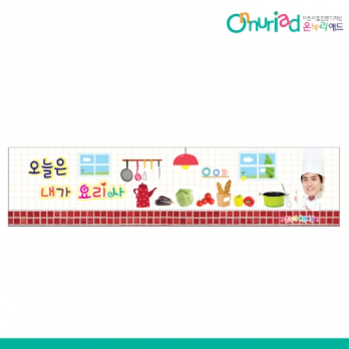 [온누리애드] 요리001w