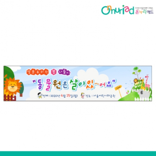 [온누리애드] 체험학습005w