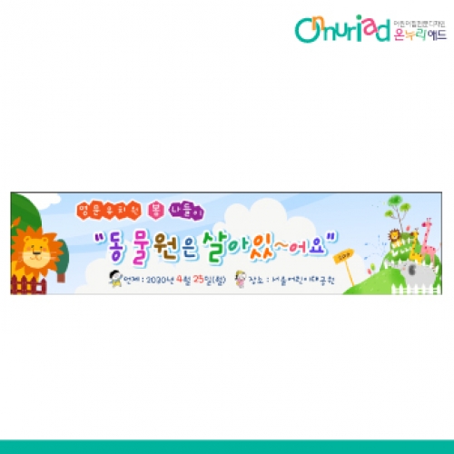 [온누리애드] 체험학습006w