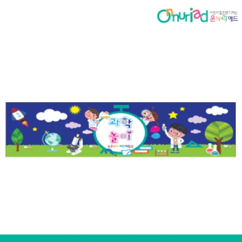 [온누리애드] 체험학습021w