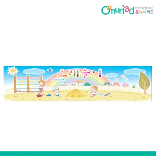 [온누리애드] 체험학습022w