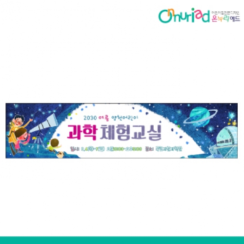 [온누리애드] 체험학습031w