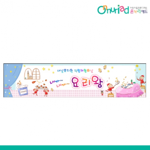[온누리애드] 체험학습032w