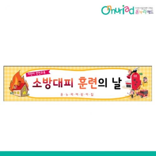 [온누리애드] 체험학습034w
