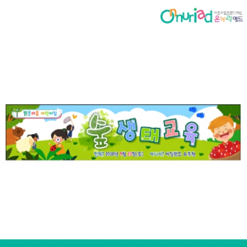 [온누리애드] 체험학습035w