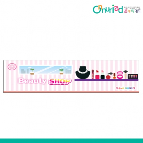 [온누리애드] 029w뷰티샵
