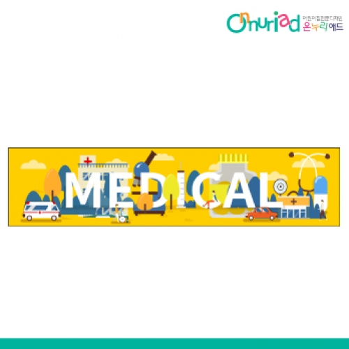 [온누리애드] 040w병원놀이