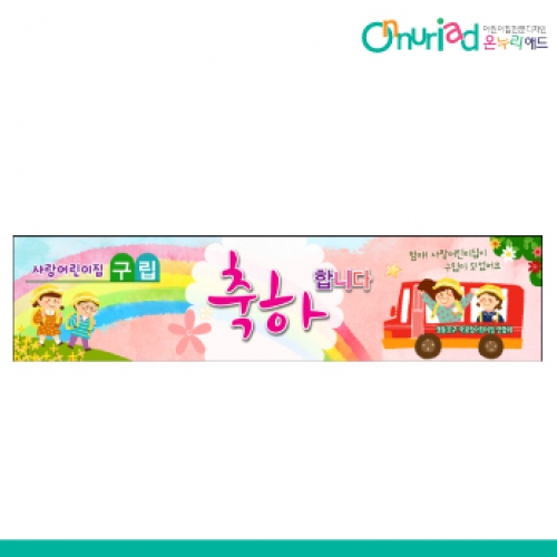 [온누리애드] 평가인증001w