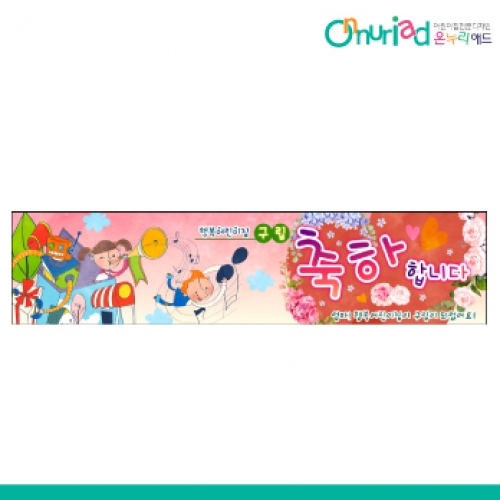 [온누리애드] 평가인증002w