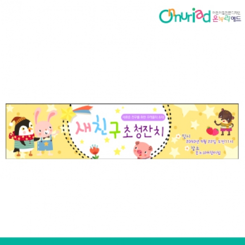 [온누리애드] 오리엔테이션003w