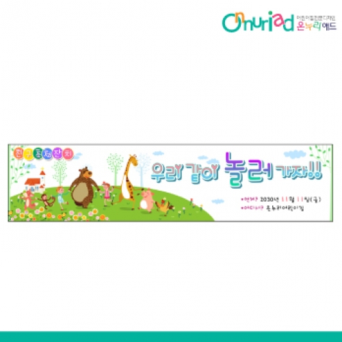 [온누리애드] 오리엔테이션004w