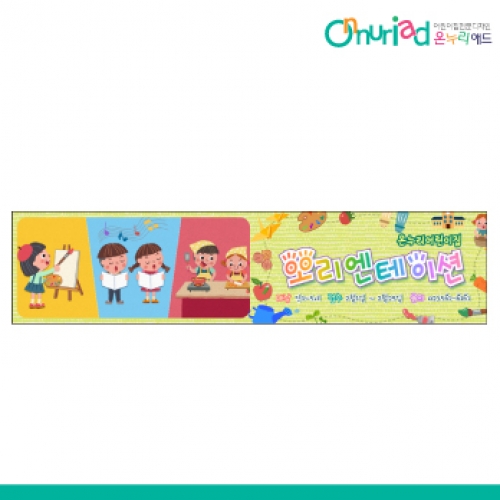 [온누리애드] 오리엔테이션009w