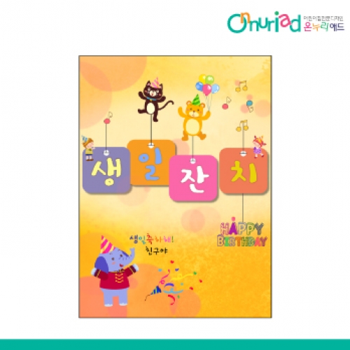 [온누리애드] 생일현수막-019f