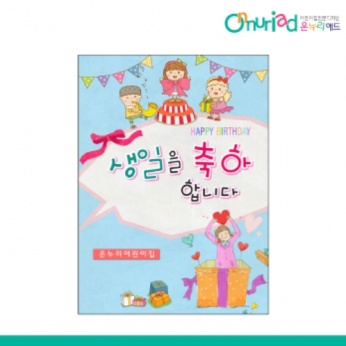 [온누리애드] 생일현수막-020f