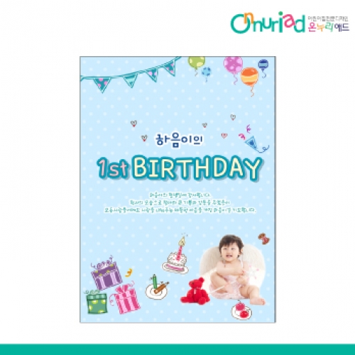 [온누리애드] 생일현수막-023f