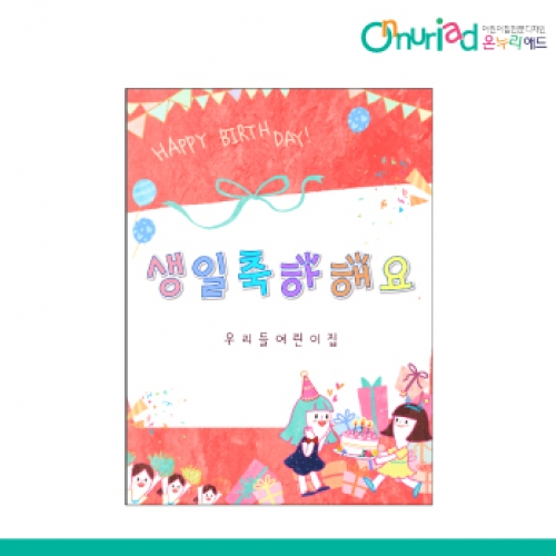 [온누리애드] 생일현수막-024f