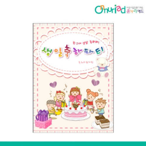 [온누리애드] 생일현수막-025f