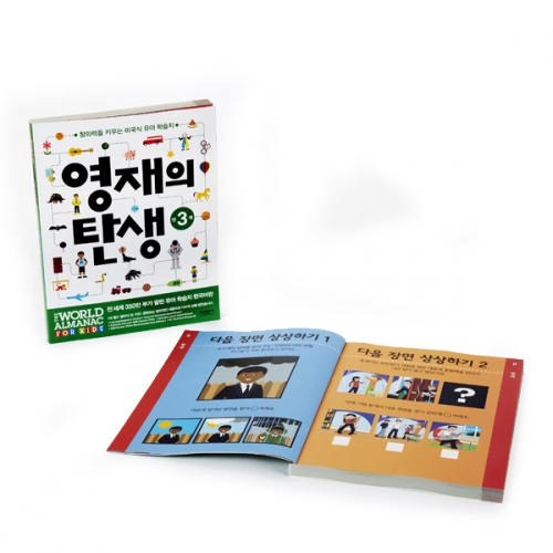 [삼성출판사]창의력을 키우는 미국식 유아 학습지_ 영재의 탄생(만 3세)