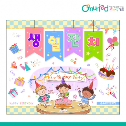 [온누리애드] 생일현수막-027f