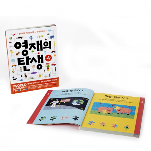[삼성출판사]창의력을 키우는 미국식 유아 학습지_ 영재의 탄생(만 4세)