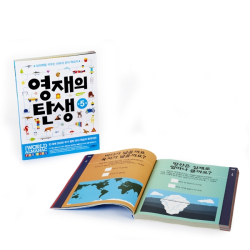 [삼성출판사]창의력을 키우는 미국식 유아 학습지_ 영재의 탄생(만 5세)
