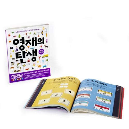 [삼성출판사]창의력을 키우는 미국식 유아 학습지_ 영재의 탄생(초등 입학준비)