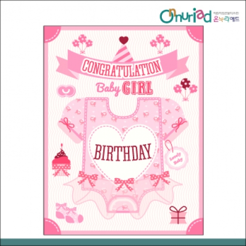 [온누리애드] 생일현수막-034f
