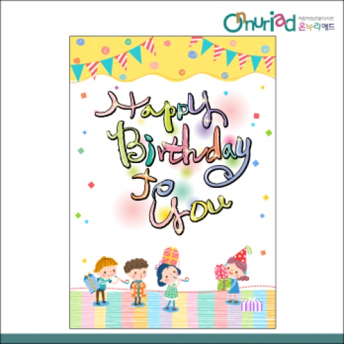 [온누리애드] 생일현수막-043f