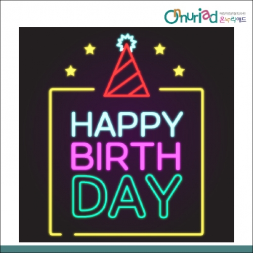 [온누리애드] 생일현수막-044f