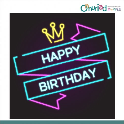 [온누리애드] 생일현수막-045f