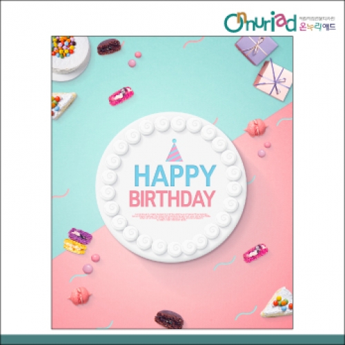 [온누리애드] 생일현수막-054f