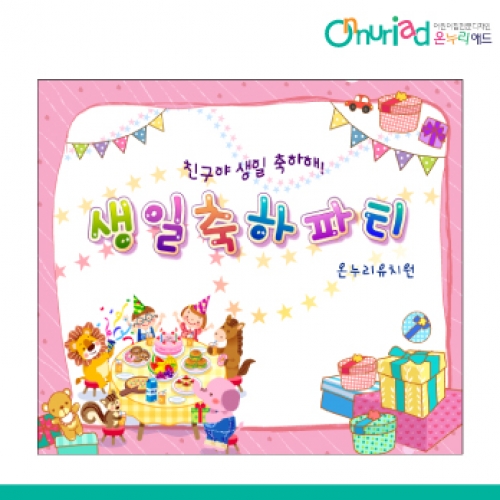 [온누리애드] 생일현수막-056f