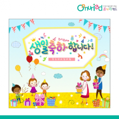 [온누리애드] 생일현수막-058f
