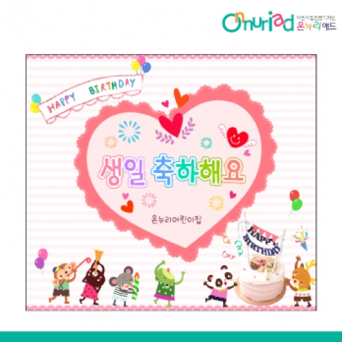 [온누리애드] 생일현수막-066f