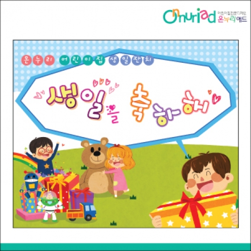 [온누리애드] 생일현수막-068f