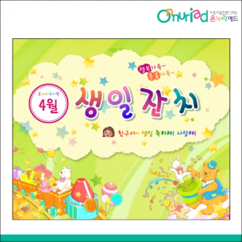 [온누리애드] 생일현수막-072f
