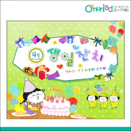 [온누리애드] 생일현수막-074f