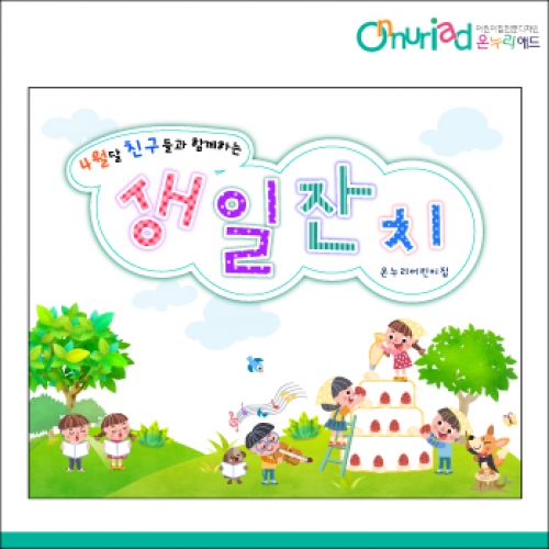 [온누리애드] 생일현수막-075f
