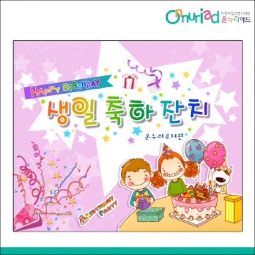 [온누리애드] 생일현수막-076f