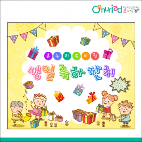 [온누리애드] 생일현수막-078f