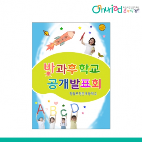 [온누리애드] 재롱잔치-007f