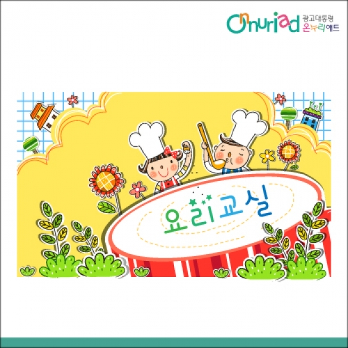 [온누리애드] 요리-012f