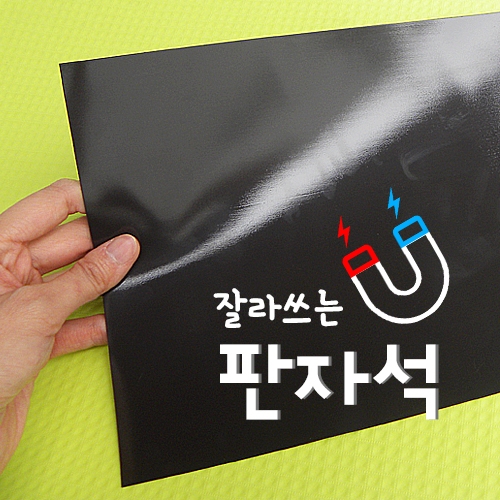 판자석(20cm x 30cm)