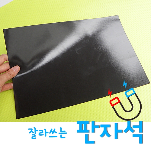 판자석(20cm x 30cm)