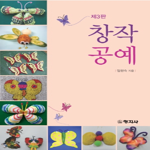 창작공예