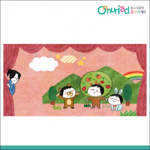 [온누리애드] 무대배경055f