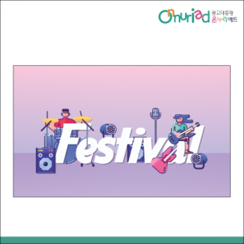 [온누리애드] 무대배경-080f
