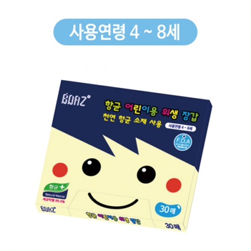 어린이 위생장갑(비닐) / 항균